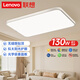 聯(lián)想（Lenovo）客廳燈吸頂燈護眼普瑞光源超薄鋁材無(wú)縫款客廳大燈主燈三色款