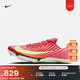 耐克男子輕便田徑釘鞋冬季短跑緩震運動(dòng)跑步NIKE MAXFLY 2 FD8395 600亮深紅/水洗珊瑚紅/爆炸綠黃 40.5