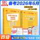 官方旗艦店】備考2026年6月張劍黃皮書(shū)英語(yǔ)四級真題黃皮書(shū)四級考試英語(yǔ)真題試卷大學(xué)生英語(yǔ)四級cet4備考資料閱讀80篇聽(tīng)力600題四級詞匯閱讀狂歡節 現貨】四級刷題版+聽(tīng)力600題
