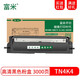 富米適用立思辰TN4K4粉盒DR4K2鼓架適用立思辰GA2630DN黑紅雙色激光打印機(jī)墨盒硒鼓 TN4K4黑色粉盒【約3000頁(yè)】 立思辰LANXUM激光打印機(jī)耗材