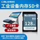 博林克 sd 256M 工業(yè)級SD卡內存卡大卡存儲卡相機音箱打印廣告機觸摸屏數碼相框機床三菱M80 SD卡 128M SD卡(單卡)