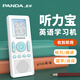 熊貓英語(yǔ)復讀機英語(yǔ)聽(tīng)力隨身聽(tīng)磁帶播放機兒童學(xué)生專(zhuān)用學(xué)習機初中高中磨耳朵聽(tīng)力寶跟讀播放器錄音F382 F-391藍色【英語(yǔ)聽(tīng)力學(xué)習機】