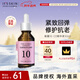 伊思能量10精華液CO30ml膠原蛋白光滑彈潤補水保濕緊致男女禮物