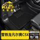 卡騏盾適用雪鐵龍凡爾賽C5X汽車(chē)腳墊新款專(zhuān)用防水TPE無(wú)異味包門(mén)檻全包圍 包門(mén)檻TPE腳墊+黑色納米絨墊 21-26年雪鐵龍凡爾賽C5X-五座