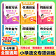 小學(xué)語(yǔ)文知識積累大全作文公式1-6年級閱讀理解詞語(yǔ)積累作文書(shū)作文大全看圖寫(xiě)話(huà)作文金句寫(xiě)作文萬(wàn)能公式小學(xué)生作文素材大全一二三四五六年級 小這語(yǔ)言素養專(zhuān)項訓練 全套6本
