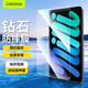 CangHua iPad mini6/mini7鋼化膜 2021/2024款8.3英寸蘋(píng)果平板電腦迷你6/7屏幕貼膜高清玻璃保護膜 CM09