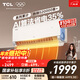 TCL空調 小藍翼真省電 大1.5匹 新一級能效變頻壁掛式臥室節能冷暖KFR-35GW/RV2Ea+B1家電國家補貼