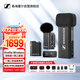 森海塞爾（Sennheiser）Profile Wireless無(wú)線(xiàn)領(lǐng)夾麥克風(fēng)一拖二手機直播話(huà)筒無(wú)線(xiàn)錄音視頻收音桌面式手持采訪(fǎng)拍攝多場(chǎng)景