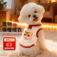 智宙狗狗衣服秋冬2026新年過(guò)年新款醒獅加厚保暖比熊泰迪德文寵物背心 雙面絨絨衣【白舞獅】 L【適用7-10斤】