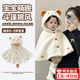 JIOESC嬰兒外出斗篷小月齡寶寶披風(fēng)嬰兒披風(fēng)秋冬通用0-3歲加厚保暖披肩 兒童北極絨斗篷披風(fēng)【白色萌熊】 均碼 【適合0-3歲寶寶】