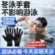 MDUG冬泳手套游泳手套冬泳冬泳保暖潛水裝備男女通用加厚保暖防割傷 冬泳手套 黑色M【加厚保暖防割】