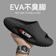 俞兆林（YUZHAOLIN）涼拖鞋男夏季潮流外穿時(shí)尚EVA踩屎感拖鞋 