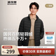 波司登秋羽絨服男士休閑輕薄立領(lǐng)內膽外套商場(chǎng)熱賣(mài)同款B250131005