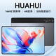 HUAHUI平板電腦2025最新款Pad pro全網(wǎng)通5G可插卡學(xué)習機 4K超清教育網(wǎng)課學(xué)習游戲娛樂(lè )辦公二合一學(xué)生專(zhuān)用 星空灰 32G運行+2TB內存+豪華禮品