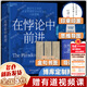 【現貨】在悖論中前進(jìn) 田濤 下一個(gè)倒下的會(huì )不會(huì )是華為作者田濤又一力作書(shū) 華為案例 任正非管理思想 單冊
