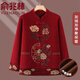 俞兆林（YUZHAOLIN）奶奶秋冬新款加絨加厚外套70到80歲中老年人媽媽本命年過(guò)年衣服女 酒紅色加絨[] 加絨 3XL (建議120-135斤)