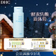 DHC蝶翠詩(shī)柔嫩洗顏粉50g專(zhuān)柜同款潔面粉潔顏乳洗面奶不緊繃清潔