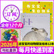 【正版】卜卜刊雜志2026年1/2月新【2025年1-12月/全年/半年訂閱/2024年】東方娃娃智力刊+嬰兒紙板書(shū) 0-3歲寶寶繪本幼兒智力開(kāi)發(fā)早教過(guò)刊 【全年訂閱送繪本12本】26年2月-27年1
