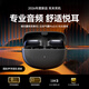 威頓【2026首發(fā)版丨柏林之聲】藍牙耳機耳夾式無(wú)線(xiàn)開(kāi)放骨傳導概念掛耳運動(dòng)跑步長(cháng)續航不入耳男女電腦25 【經(jīng)典黑】舒適穩固丨杜比全景音效 全網(wǎng)熱銷(xiāo)丨適用于小米/蘋(píng)果/榮耀等設備