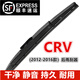 適用東風本田CRV后雨刷器原裝款crv后雨刮器12\13\14\15\16年款crv后搖臂總成 CRV（2012-2016款）后雨刷