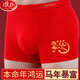 浪莎（LangSha）大紅色內褲男本命年屬馬年純棉騏驥紅喜慶過(guò)年2條大碼四角男內褲