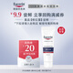 優(yōu)色林（Eucerin）修紅舒緩霜10ml 生日禮物女
