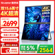 雕塑家15.6英寸4K超清雙屏便攜式顯示器可折疊 100%sRGB AI濾藍光辦公炒股票 電腦筆記本擴展副屏MU156LA
