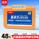 晨光文具48色丙烯馬克筆直液式彩盒小學(xué)生專(zhuān)用易握可疊色記號筆彩繪涂鴉生日開(kāi)學(xué)禮物APMT80M8