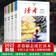 讀者2025合訂本 初高中學(xué)生作文素材 2024年讀者合訂本文摘文學(xué)文摘期刊DZ 【全4冊】讀者2025春夏秋冬季卷