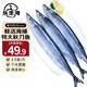 樂(lè )生海大號秋刀魚(yú)500g/袋 新鮮海捕 鮮活冷凍 生鮮燒烤食材海鮮魚(yú)類(lèi) 特大秋刀魚(yú)2斤（3-5條/斤）