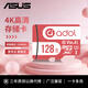華碩（ASUS）TF卡（MicroSD）內存卡 U3 V30 A1 手機平板監控行車(chē)記錄儀專(zhuān)用卡 128GB 官方標配