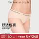維多利亞的秘密（Victoria's Secret）維密 Logo彈力腰帶比基尼包臀內褲