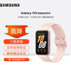 三星（SAMSUNG）Galaxy Fit3 智能手環(huán)/運動(dòng)手環(huán)1.6英寸超高清AMOLED大屏/強勁續航/心率血氧健康監測 櫻落粉