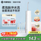 華為智選力博得智能沖牙器洗牙器水牙線(xiàn)鴻蒙智選家用立式便攜式牙齒沖洗器 200ML大水箱送女友送男友禮物