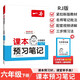 一本小學(xué)數學(xué)課本預習筆記六年級下冊人教版 2026春同步教材思維訓練單元復習音視頻隨堂筆記真題練習冊