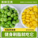 速凍蔬菜新鮮水果甜玉米粒杯粗糧商用披薩沙拉炒菜炒飯榨汁袋裝 水果甜玉米粒1kg+新西蘭甜青豆1kg
