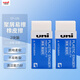 uni三菱（uni）素描繪圖橡皮擦 學(xué)生鉛筆擦 聚屑易擦 EP-105 大號白色 2塊/袋