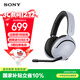 索尼（SONY）INZONE H5 性能之選無(wú)線(xiàn)電競游戲耳機 虛擬7.1 2.4GHz 3.5mm 高清麥克風(fēng) 電腦耳麥 PS5適配 白色