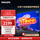飛利浦（PHILIPS）65英寸4K超高清智慧全面屏 2+32G 三重護眼 HDR 遠場(chǎng)AI語(yǔ)音智能液晶平板電視機65PUF7590/T3 65英寸