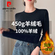 皮爾卡丹秋冬一體絨毛衣高領(lǐng)套頭加絨加厚羊毛線(xiàn)衣內搭保暖羊毛打底衫上衣 黑色【圓領(lǐng)款】 M 【90-105】