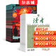 讀者+英語(yǔ)街高中版雜志組合訂閱 2026年1月起訂閱 雜志鋪 全年訂閱 青年文學(xué)文摘中學(xué)生作文素材