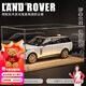MOONCHILD路虎攬勝汽車(chē)模型合金仿真收藏1比18車(chē)模男孩送給送男生生日禮物 1/18攬勝【白色】+實(shí)木發(fā)光防塵 轎車(chē)