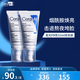 適樂(lè )膚（CeraVe）PM乳52ml2支裝(煙酰胺修護煥亮)敏感肌護膚生日禮物