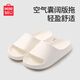 名創(chuàng  )優(yōu)品（MINISO）名創(chuàng  )優(yōu)品空氣囊闊版涼拖鞋女居家室內浴室EVA軟底  珍珠白 38-39
