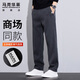 馬克華菲（MARK FAIRWHALE）褲子男士春秋季高端商務(wù)休閑褲男修身直筒男褲長(cháng)褲子 灰色 XL