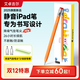 艾卓吉爾小鉛筆iPad觸控筆apple pencil適用蘋(píng)果iPad/Air/mini平板電容筆觸屏手寫(xiě)筆靜音改造筆尖 小鉛筆+2枚筆尖套裝