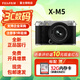 富士（FUJIFILM）X-M5 微單相機 xm5復古照相機 入門(mén)級學(xué)生旅游拍照攝影 Vlog直播 AI智能對焦 20種膠片模擬QYH45 銀色 X-M5+XC 15-45鏡頭套機 官方標配