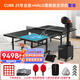 龐伯特（pongbot） omni 乒乓球發(fā)球機 家用單人專(zhuān)業(yè)智能自動(dòng)乒乓球訓練器 發(fā)球器 智能球桌CUBE25黑+halo黑發(fā)球機