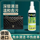 Collonil小香荔枝紋魚(yú)子醬奢侈品包清洗護理保養綿羊皮牛皮清潔劑
