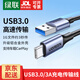 綠聯(lián)Type-C數據線(xiàn) USB3.0安卓快充充電線(xiàn) usb轉type-c高速傳輸線(xiàn) 通用3A快充適用華為蘋(píng)果17/16/15手機 【USB3.0丨3A】鋁殼款 1米